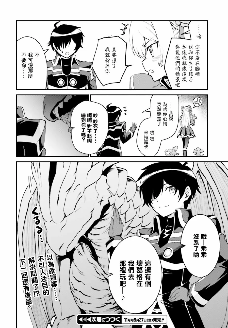 第05话 第25页