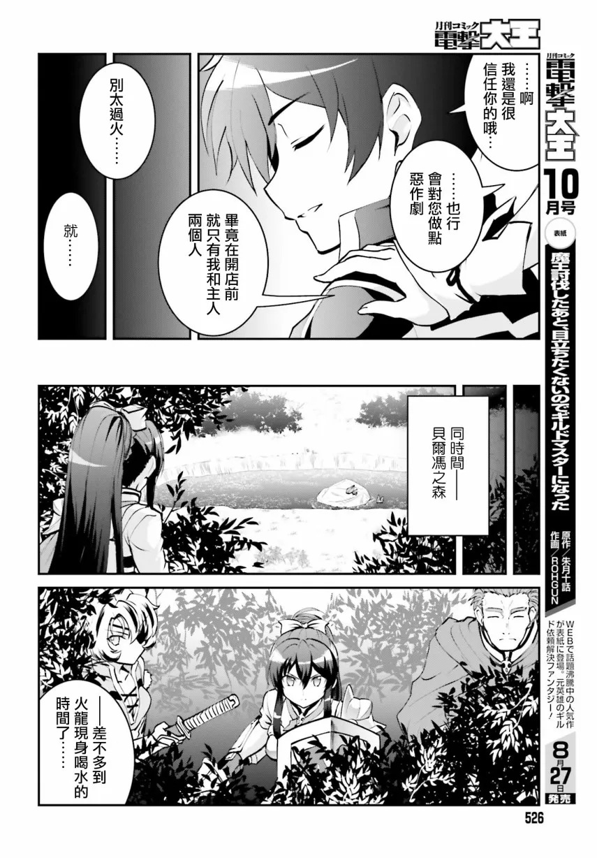 第04话 第4页
