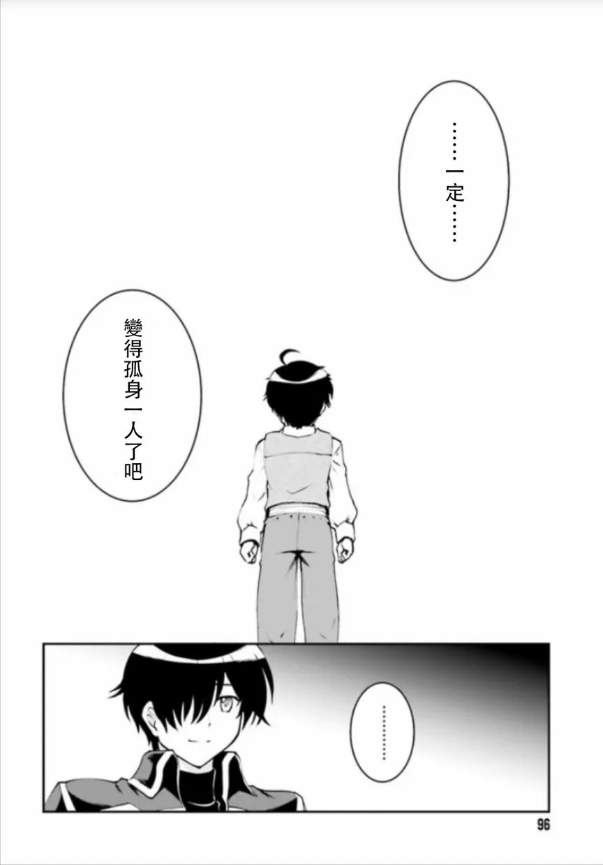 第2.2话 第5页