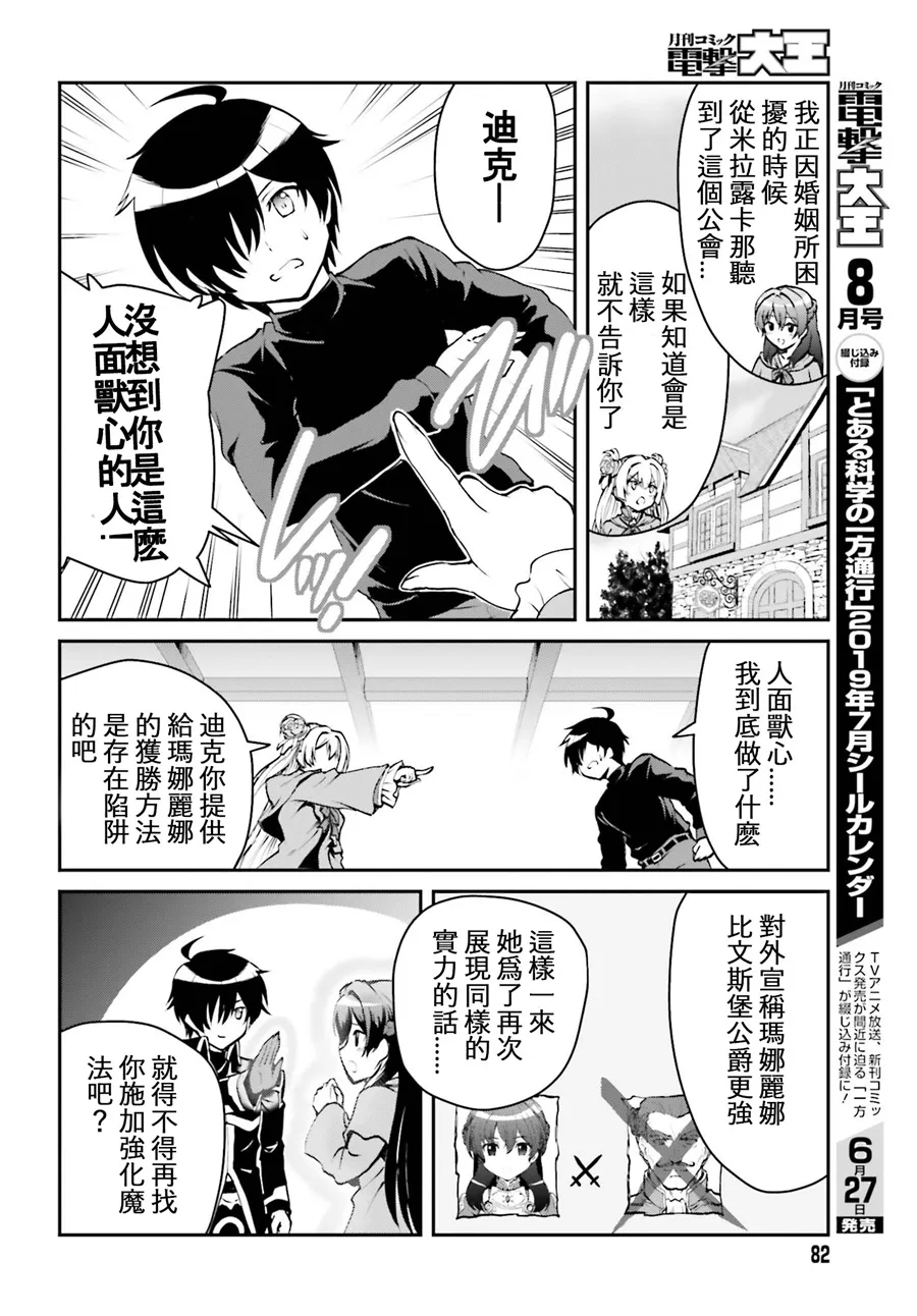 第2.1话 第10页