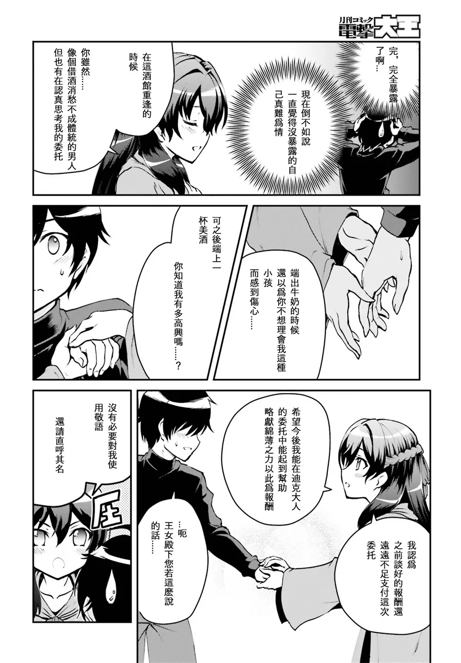 第2.1话 第18页