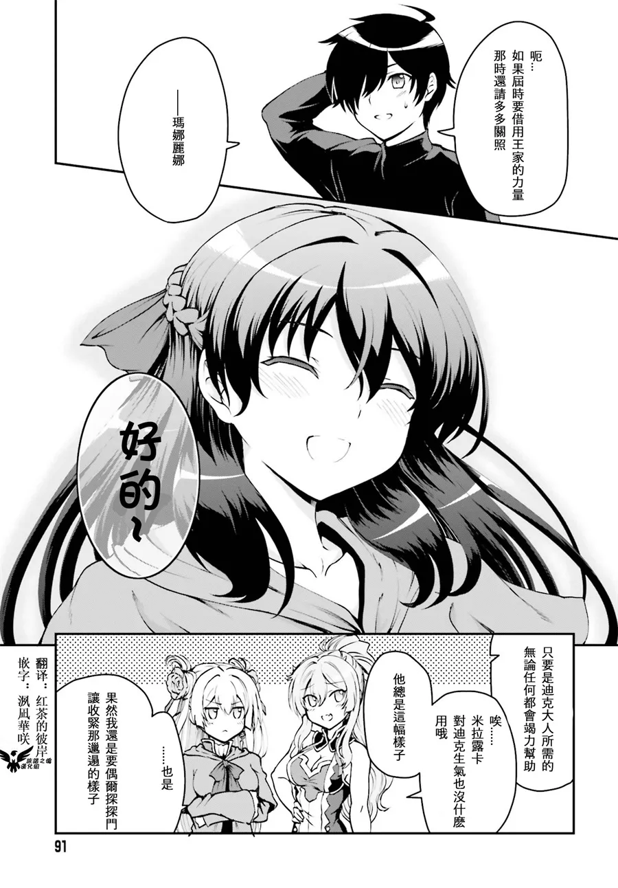 第2.1话 第19页