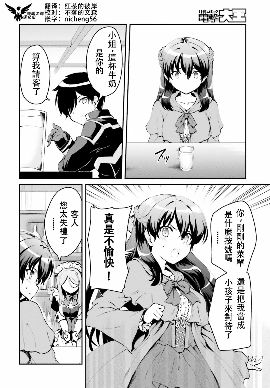 第1.2话 第1页
