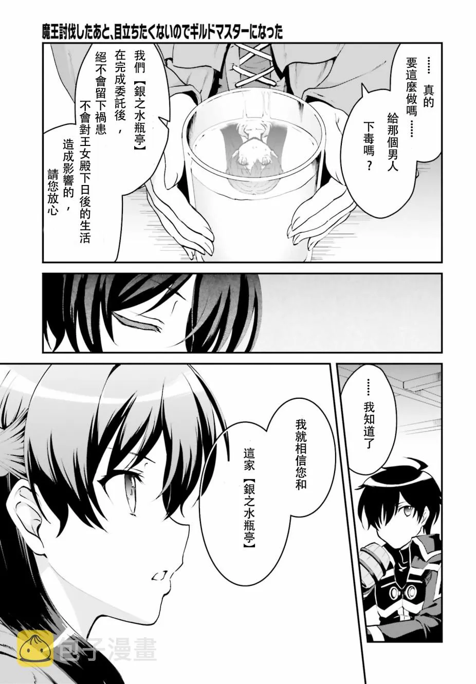 第1.2话 第4页