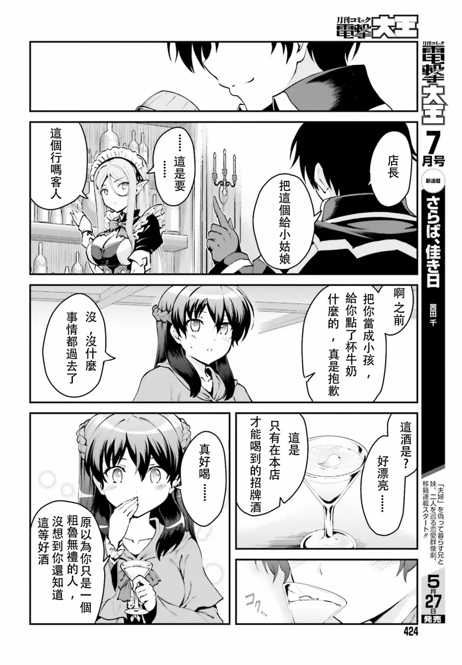 第1.2话 第5页