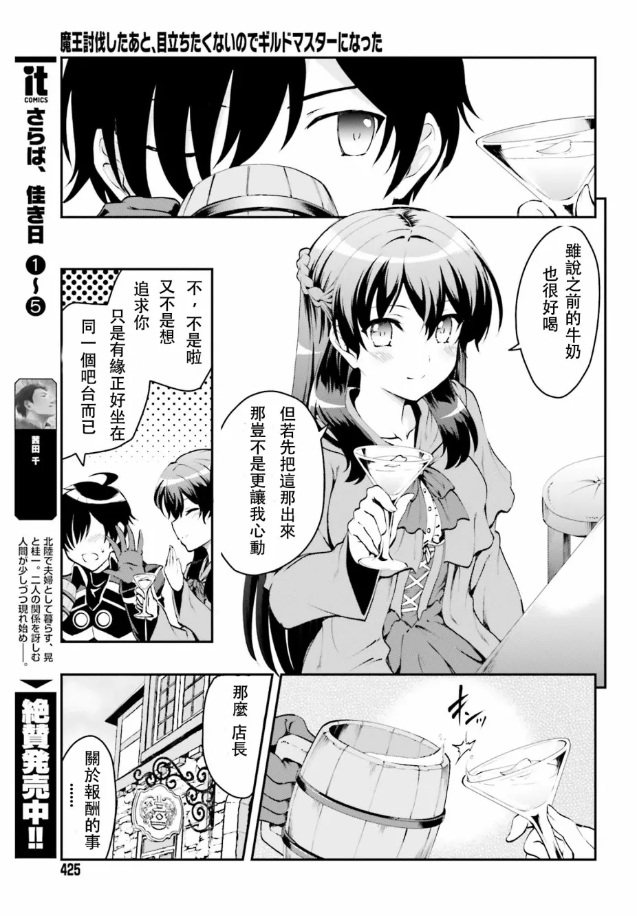 第1.2话 第6页