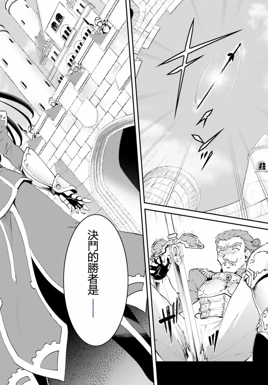 第1.2话 第7页