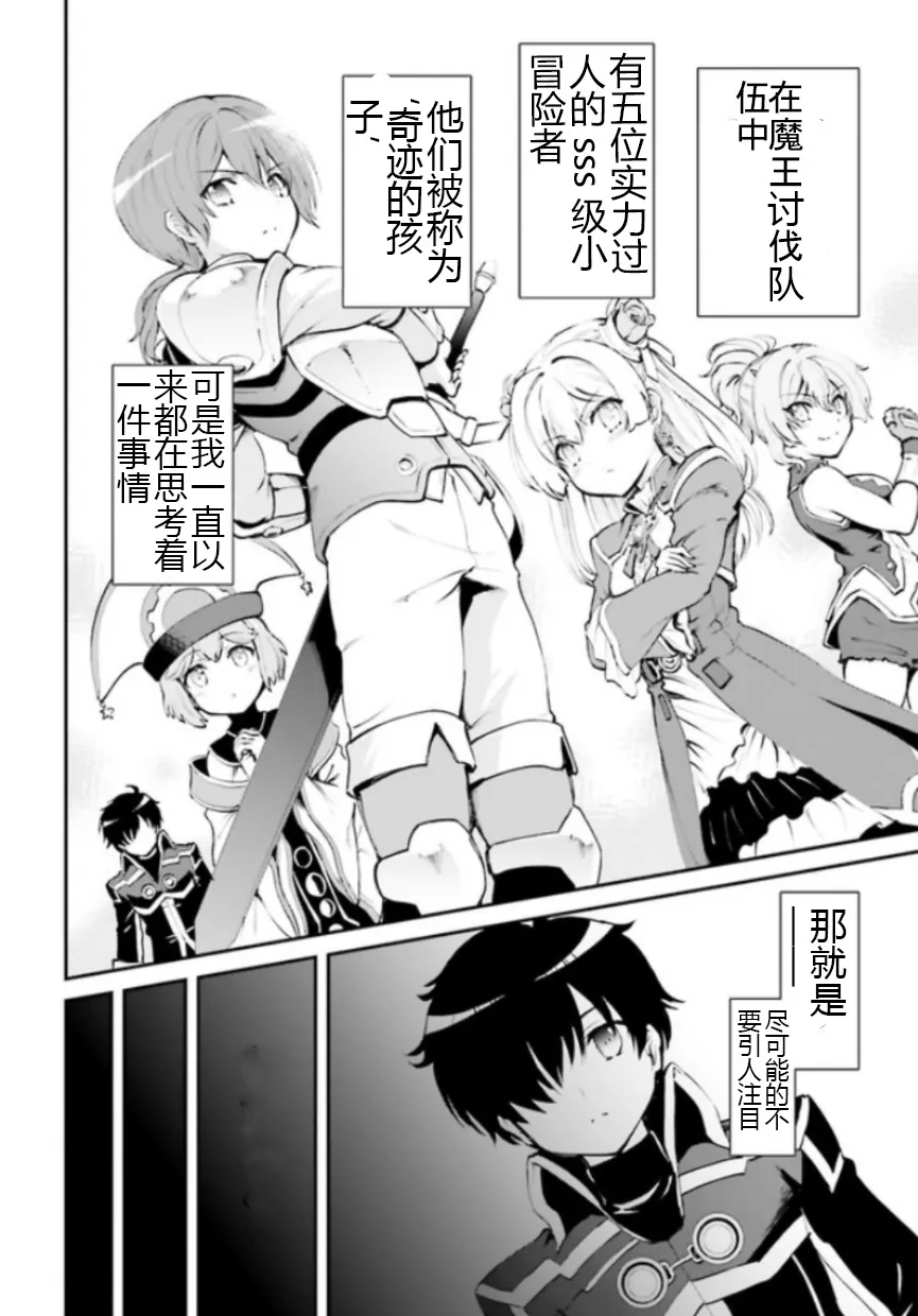 第1.1话 第6页