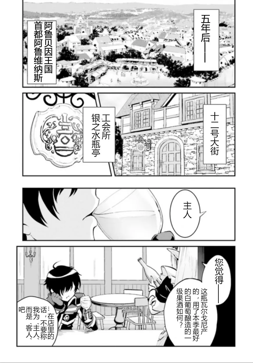 第1.1话 第7页