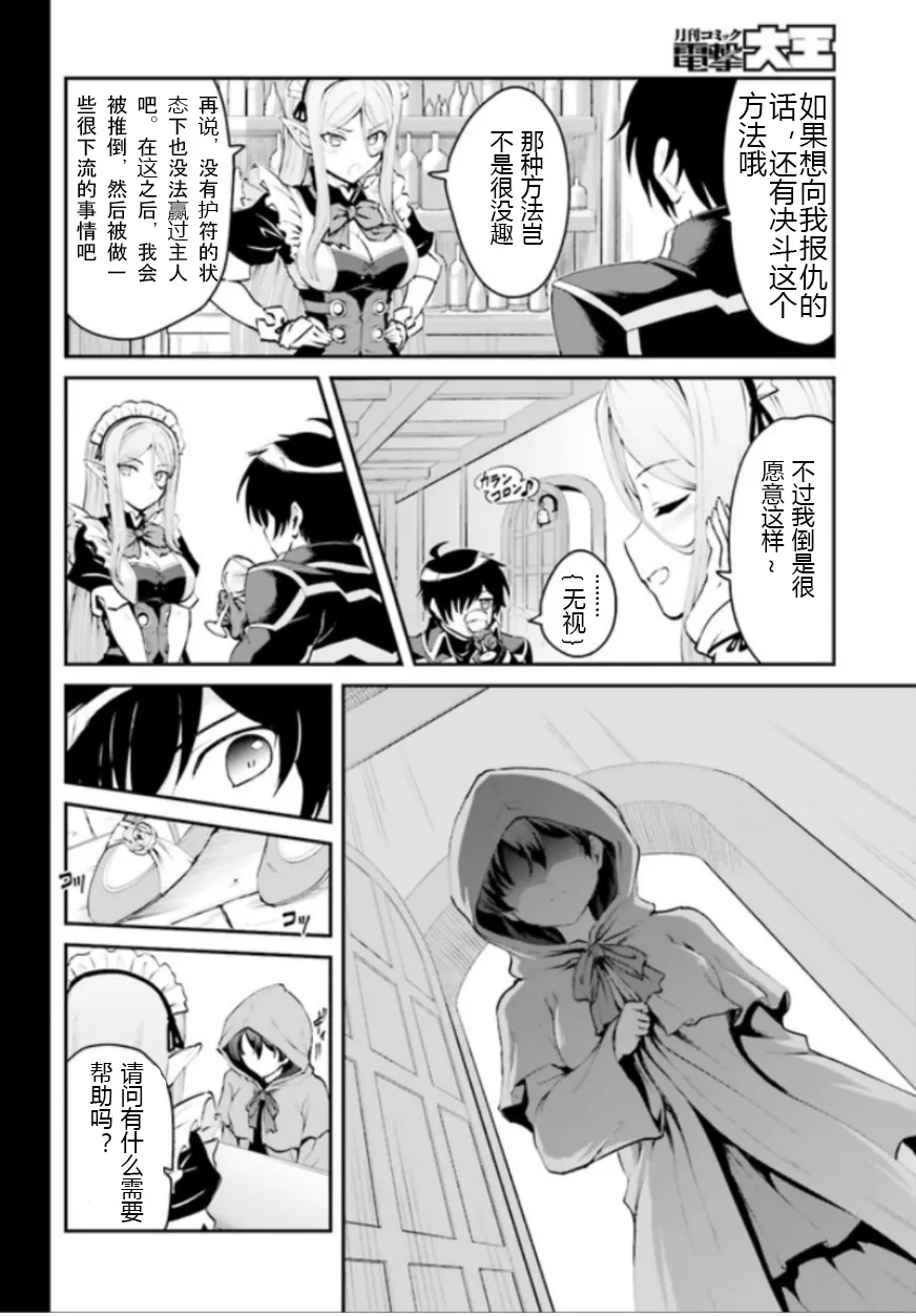 第1.1话 第12页