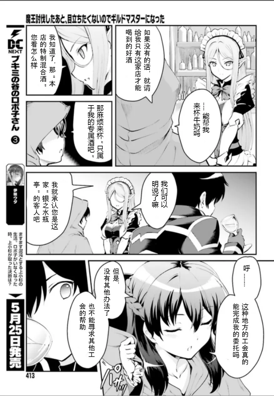 第1.1话 第13页