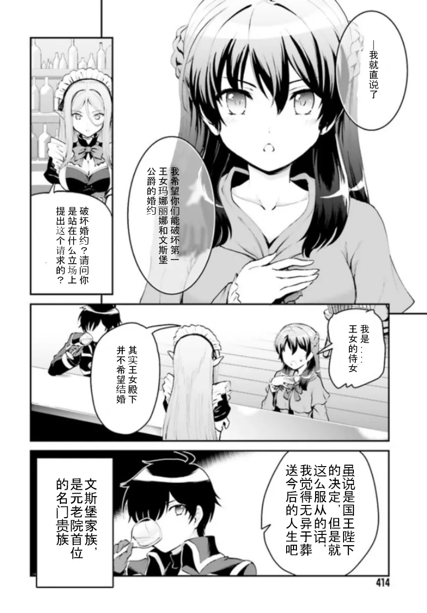 第1.1话 第14页