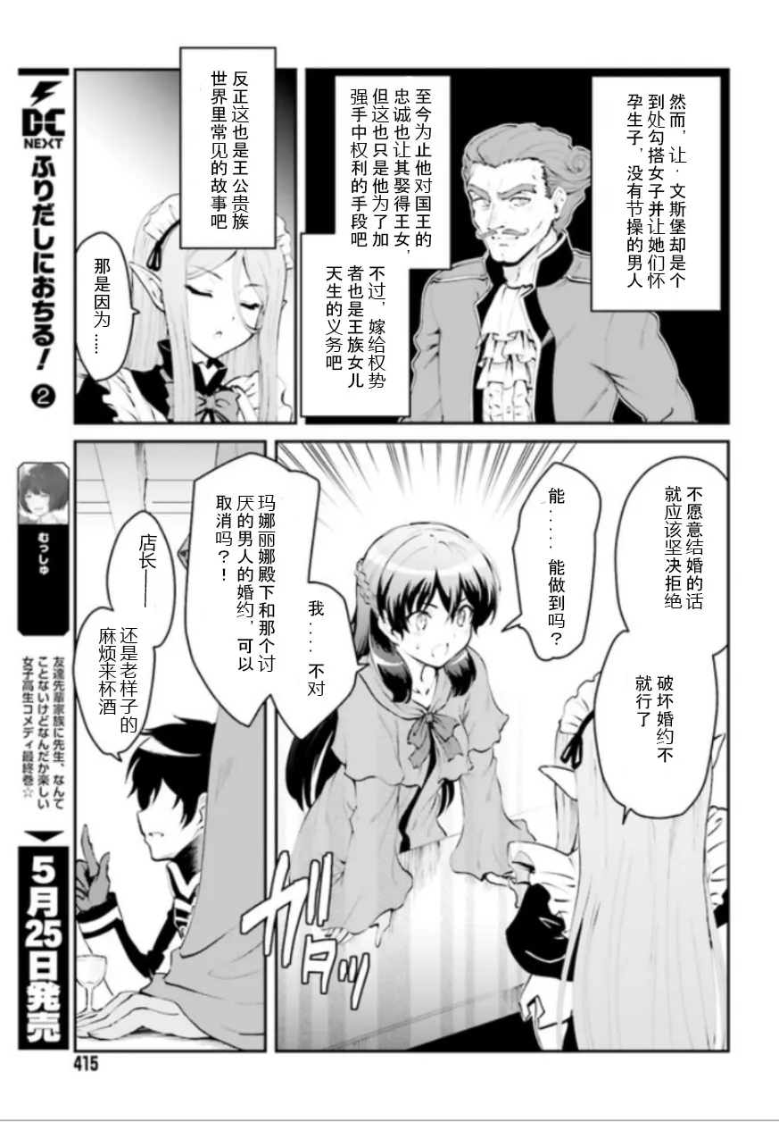 第1.1话 第15页