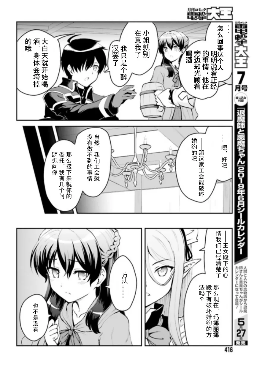 第1.1话 第16页