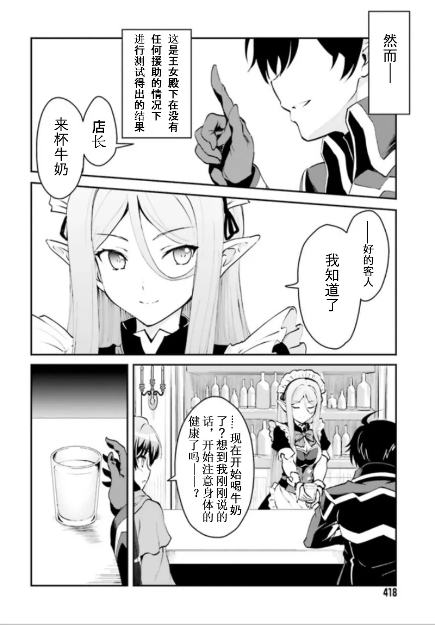 第1.1话 第18页