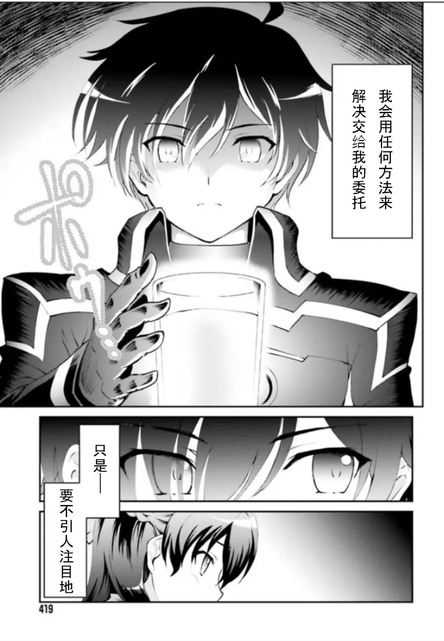 第1.1话 第19页