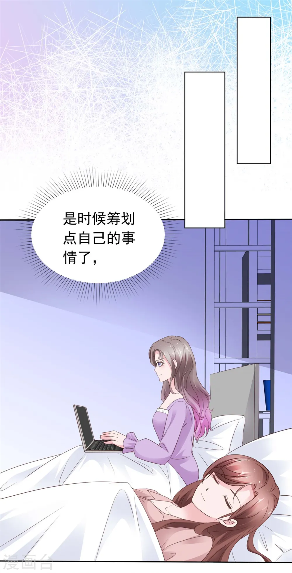 第77话 靠他不如靠自己 第2页