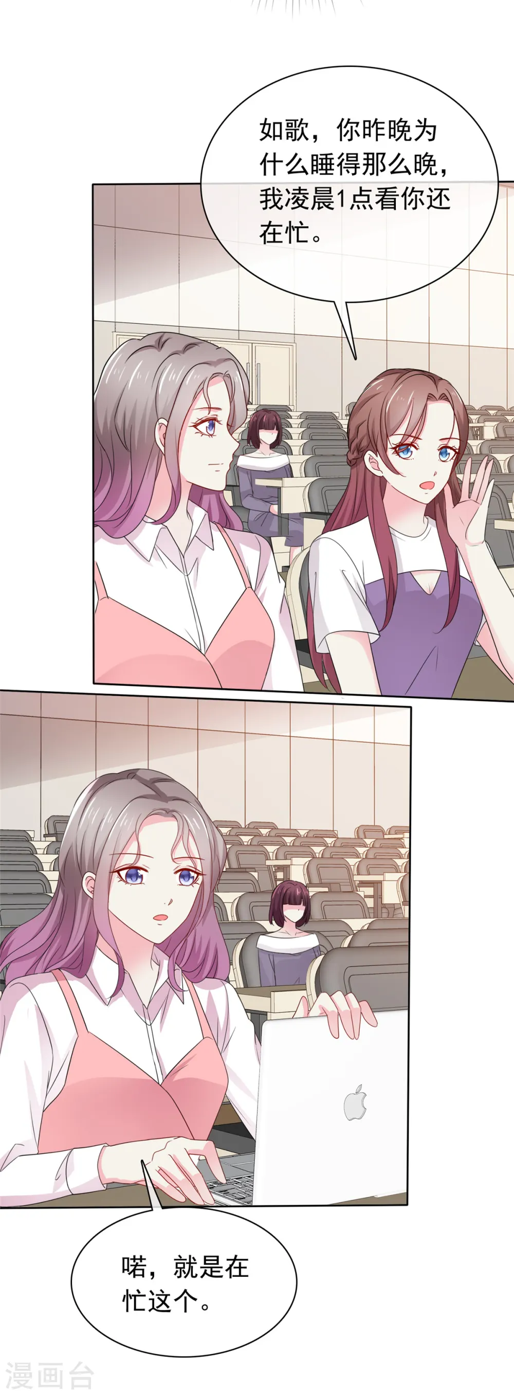 第77话 靠他不如靠自己 第6页