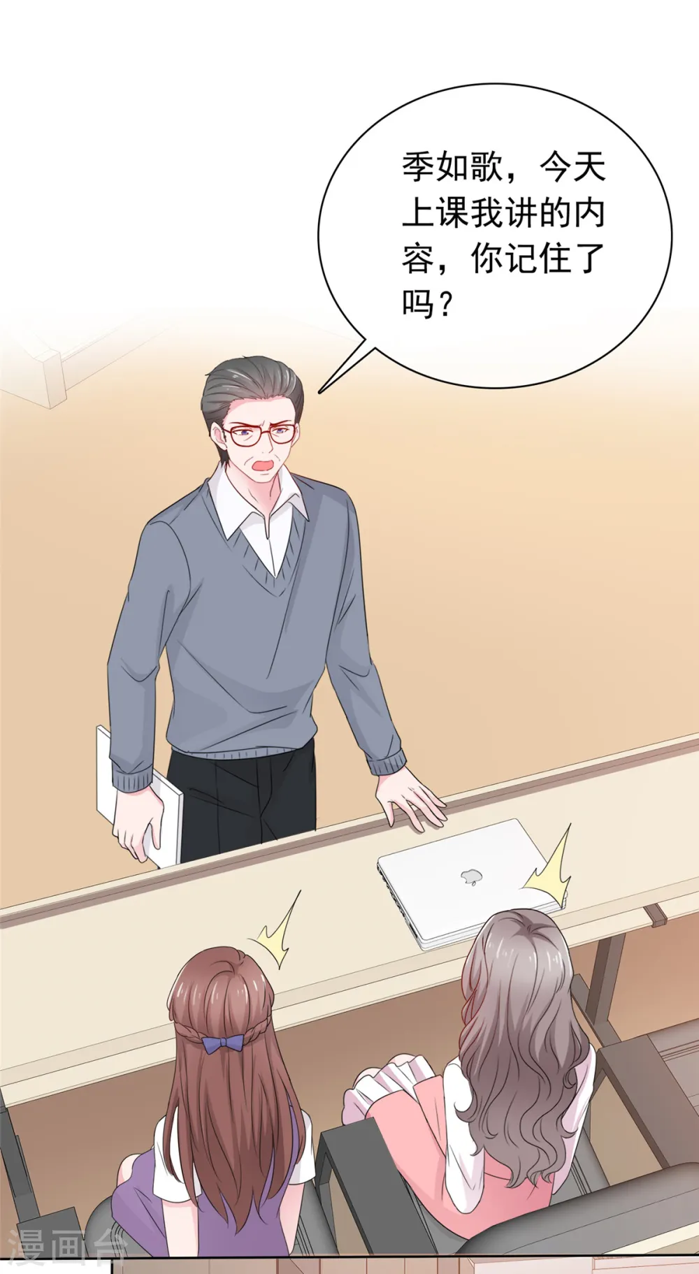 第77话 靠他不如靠自己 第11页