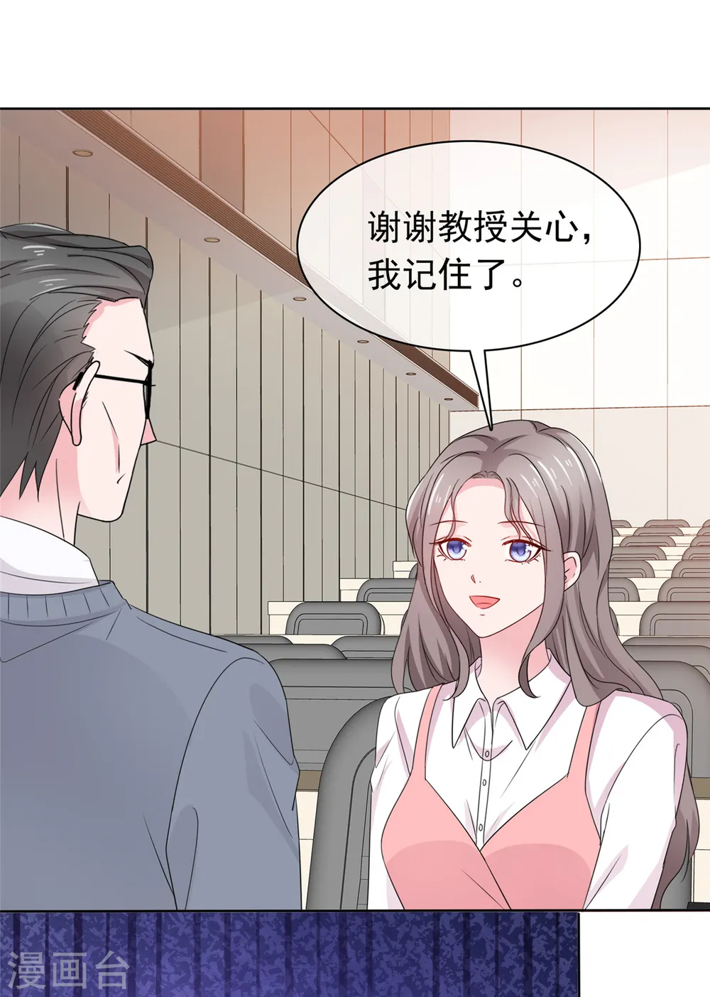 第77话 靠他不如靠自己 第13页