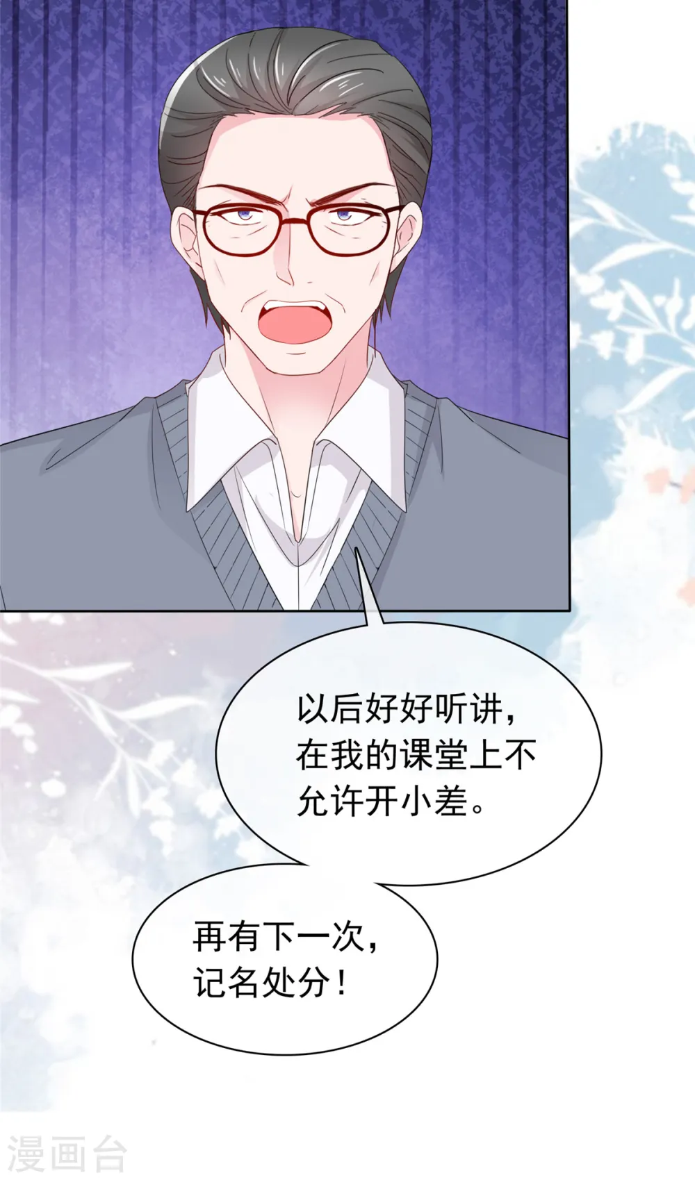 第77话 靠他不如靠自己 第14页