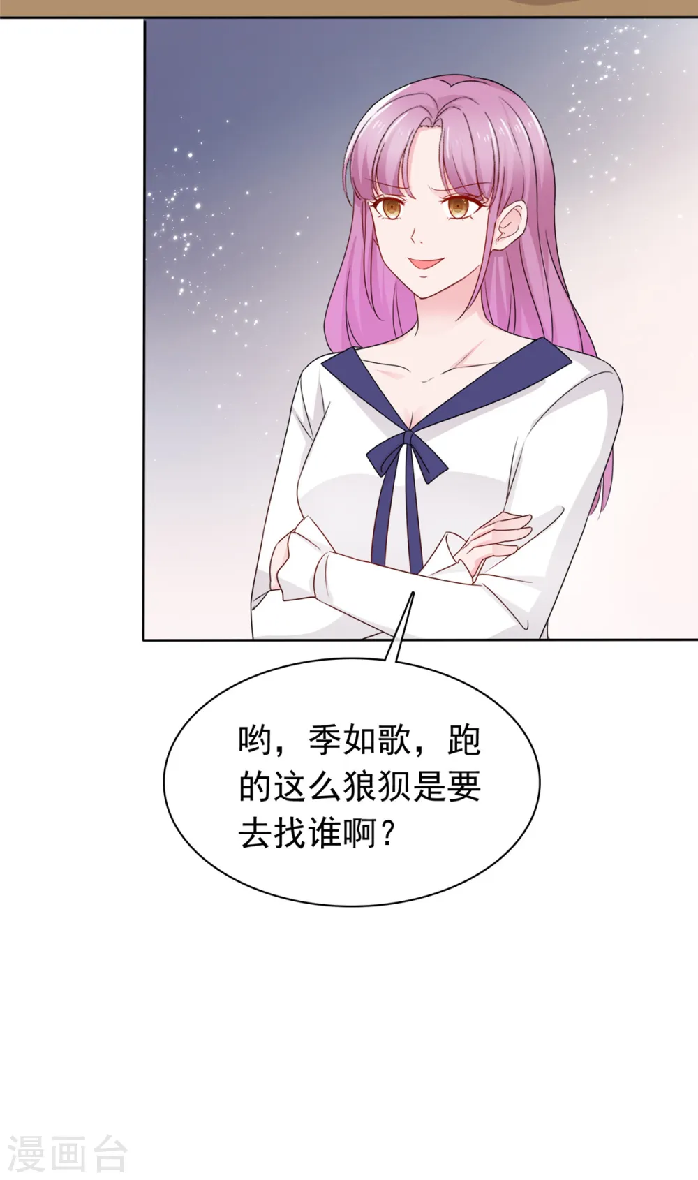 第77话 靠他不如靠自己 第16页