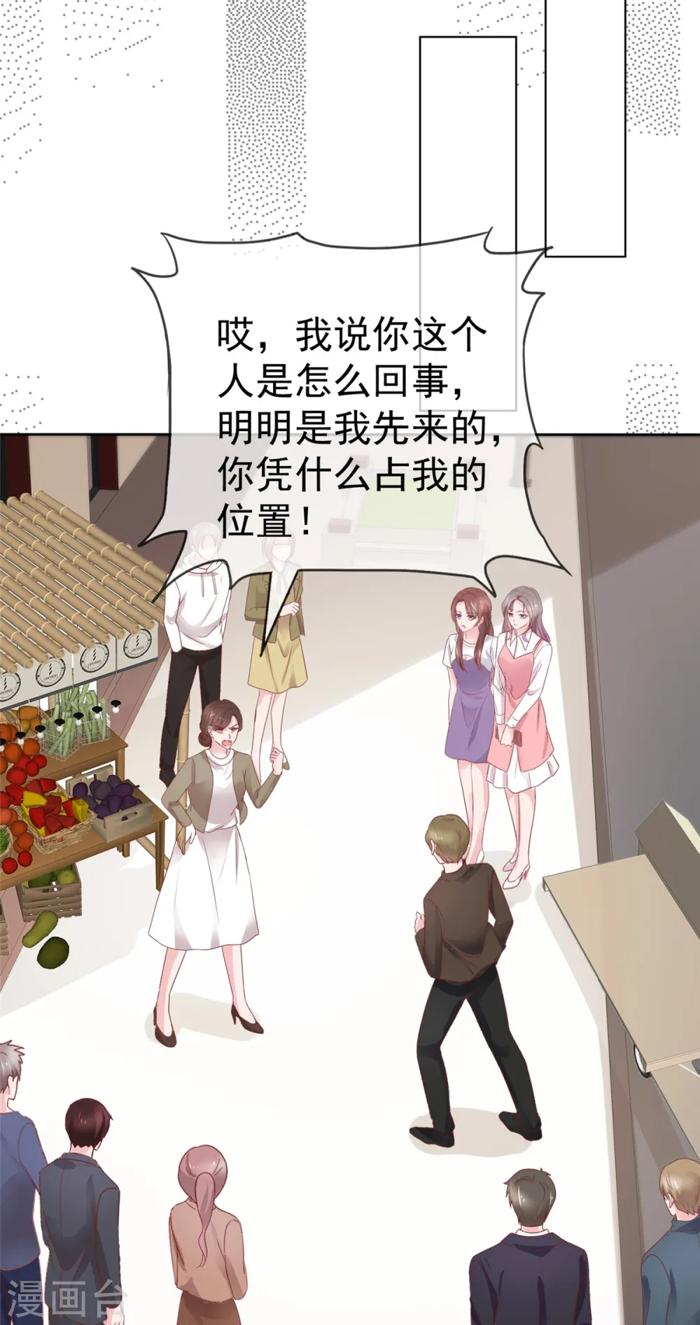 第81话 这个女孩有点意思 第11页