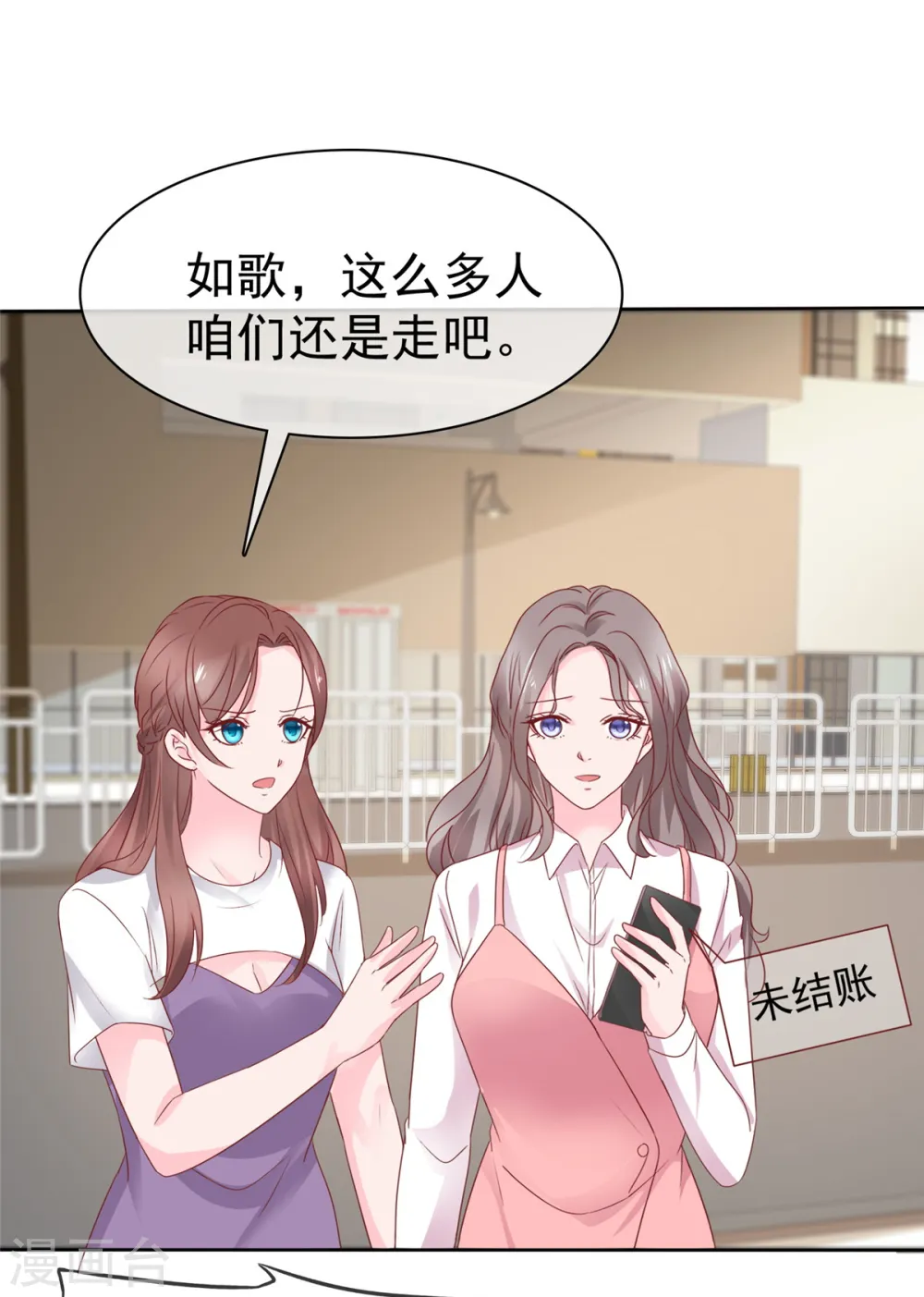 第81话 这个女孩有点意思 第13页