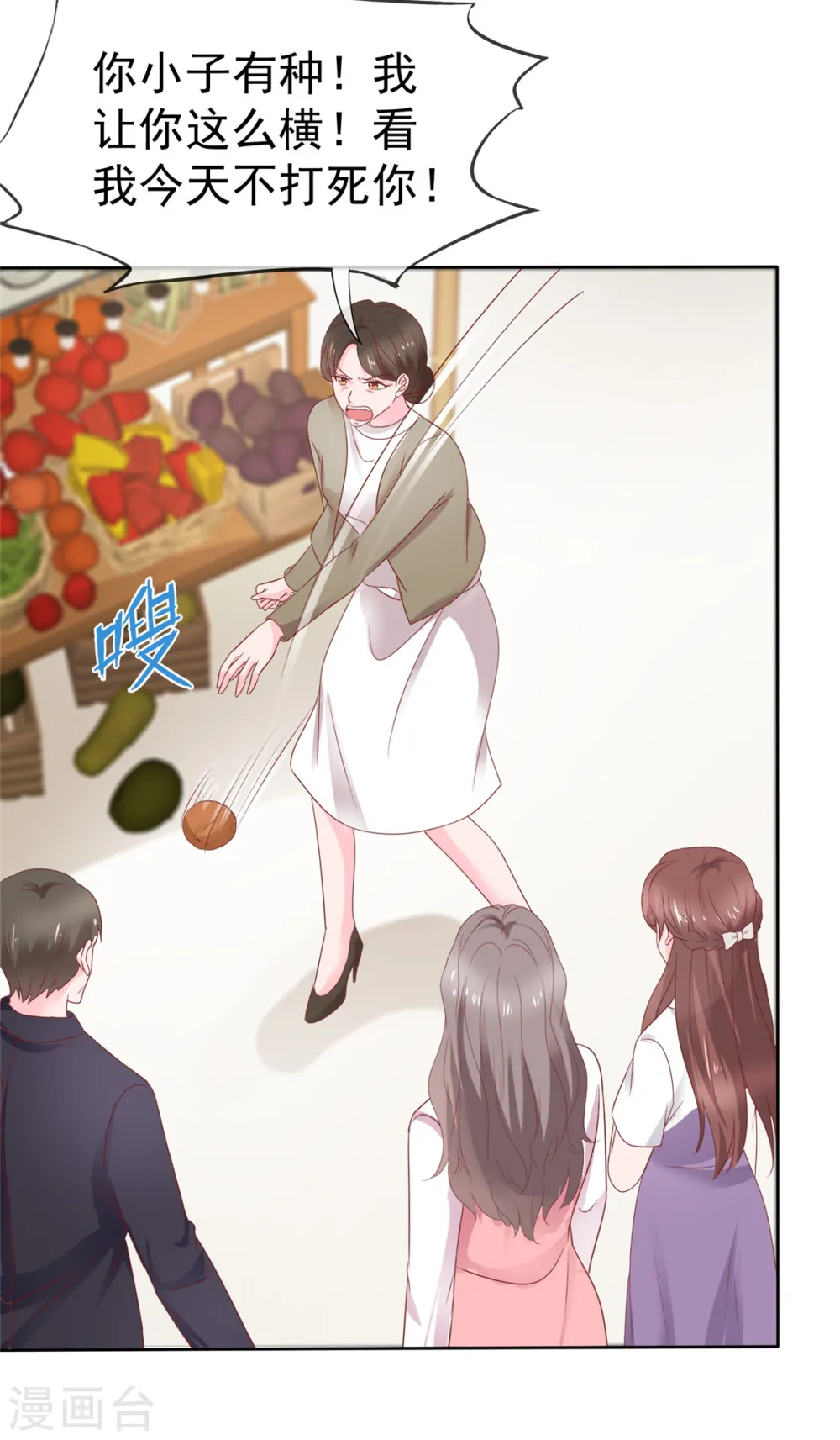 第81话 这个女孩有点意思 第14页