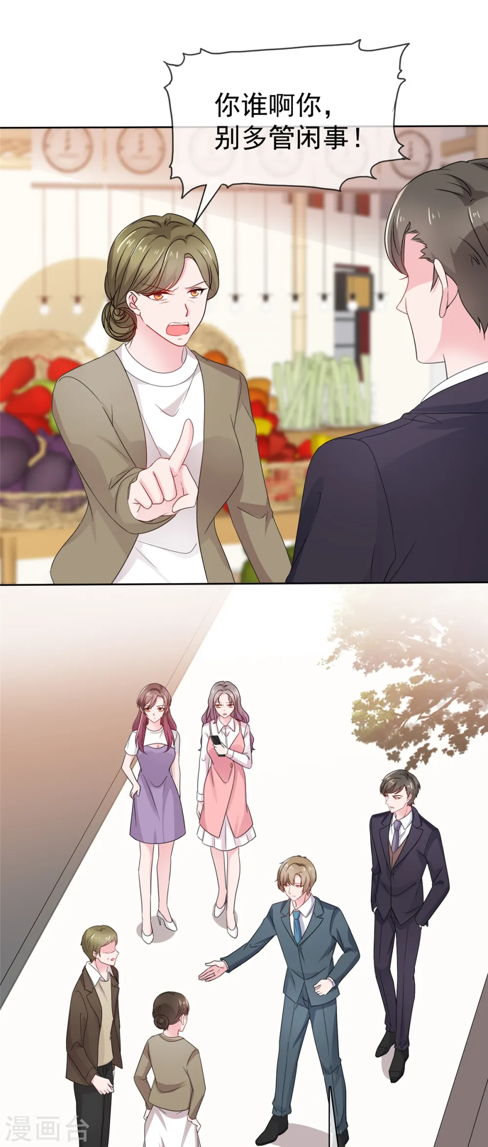第81话 这个女孩有点意思 第17页