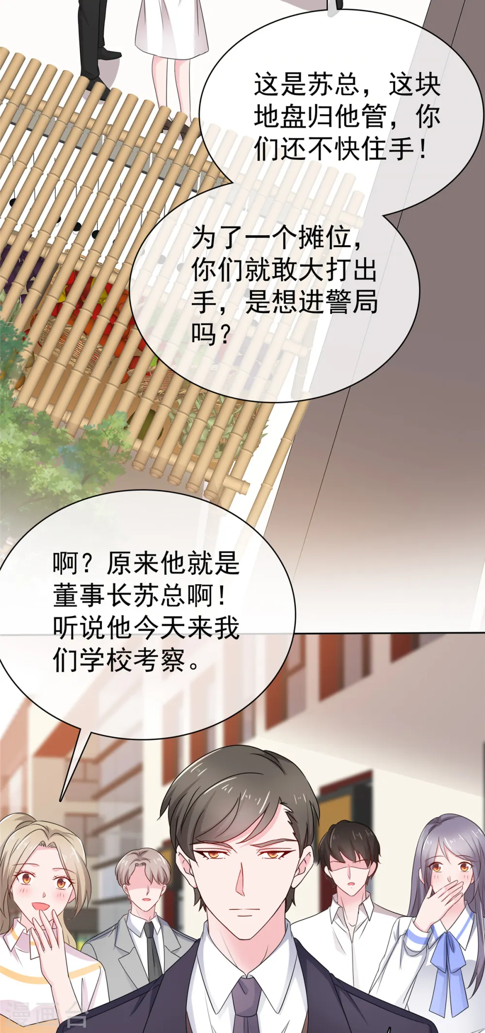 第81话 这个女孩有点意思 第18页