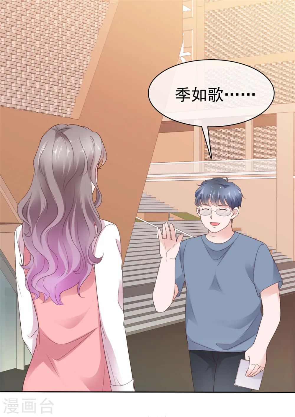 第74话 新的阴谋 第2页