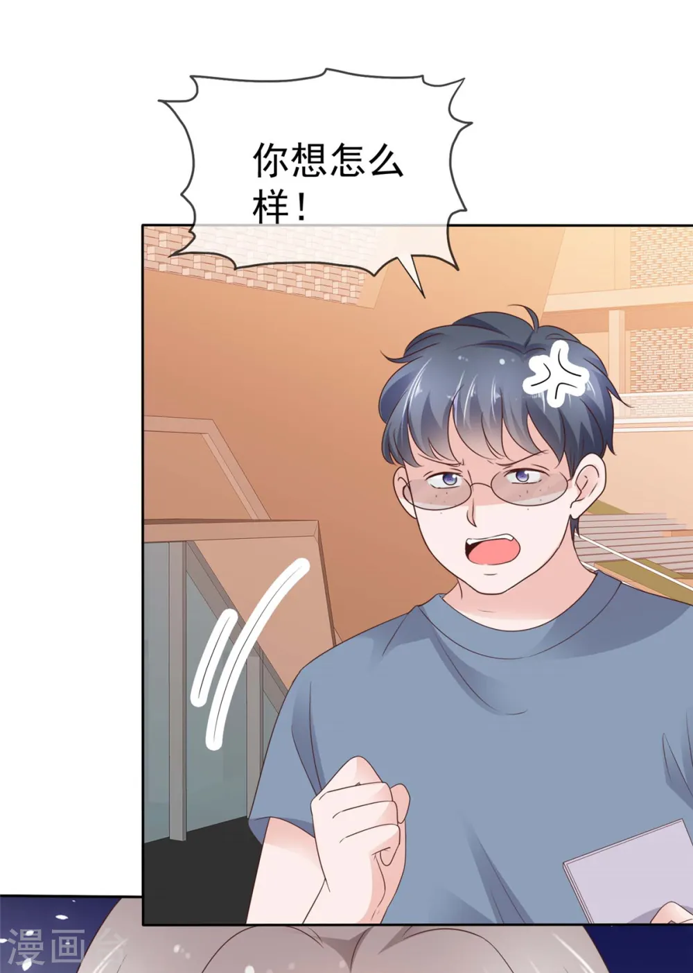 第74话 新的阴谋 第6页