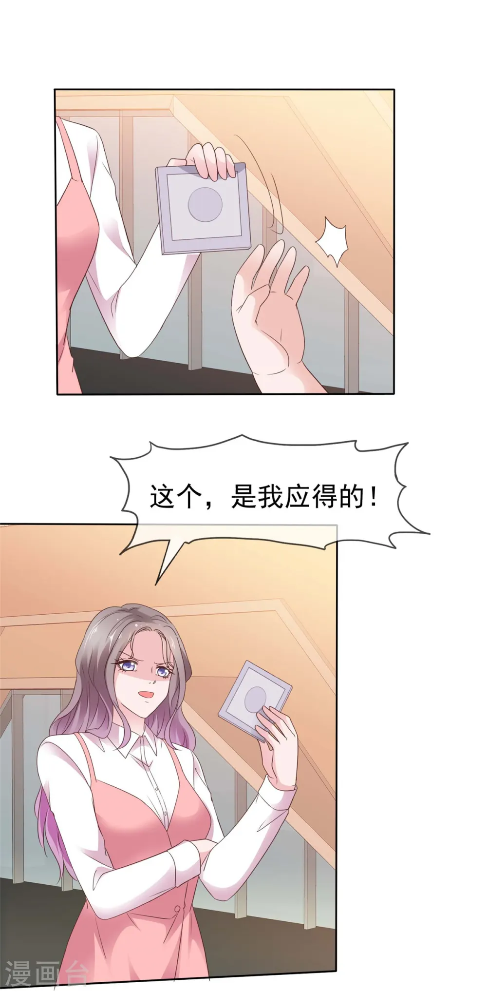第74话 新的阴谋 第10页