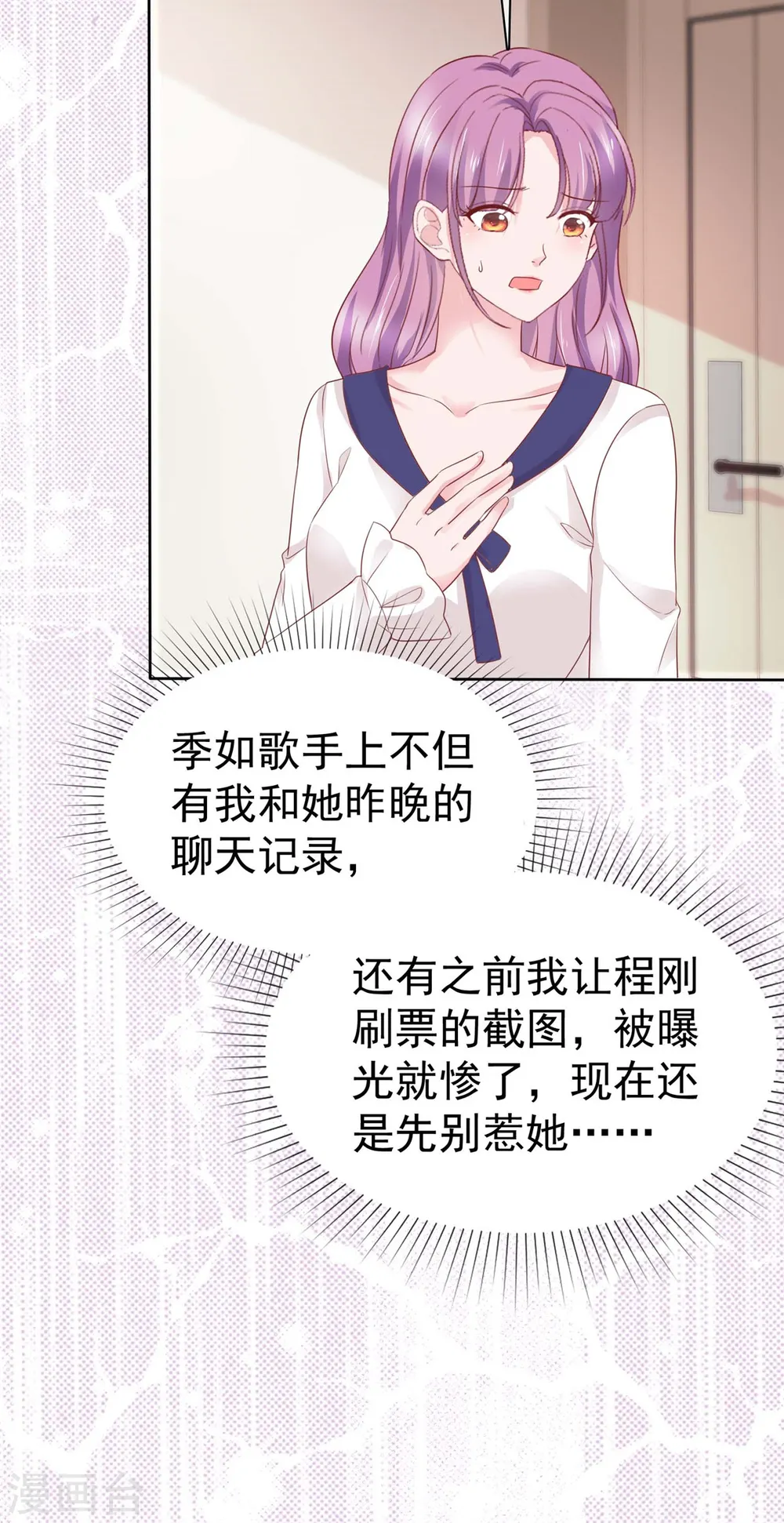 第78话 强强联手一起创业 第4页