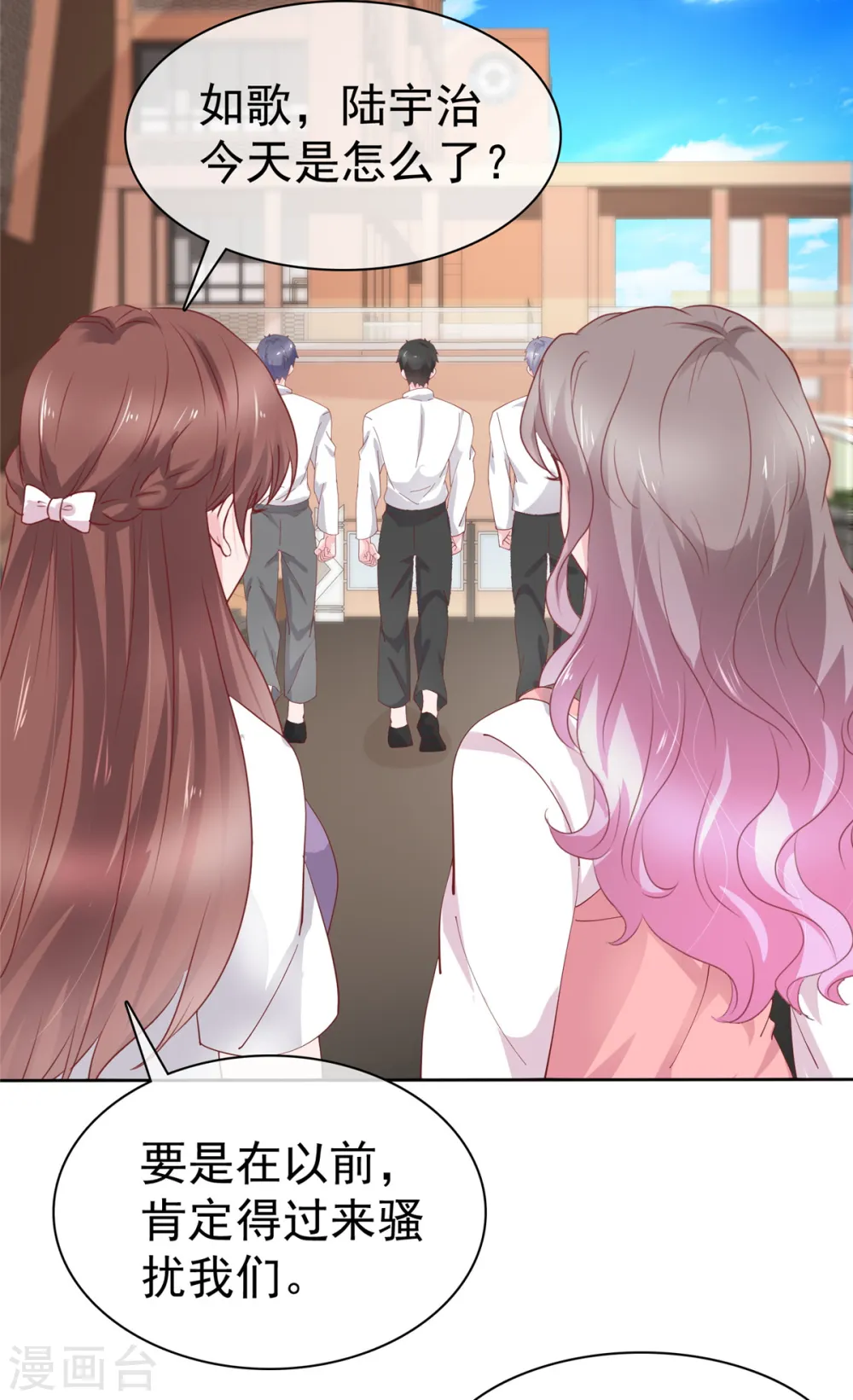 第78话 强强联手一起创业 第10页