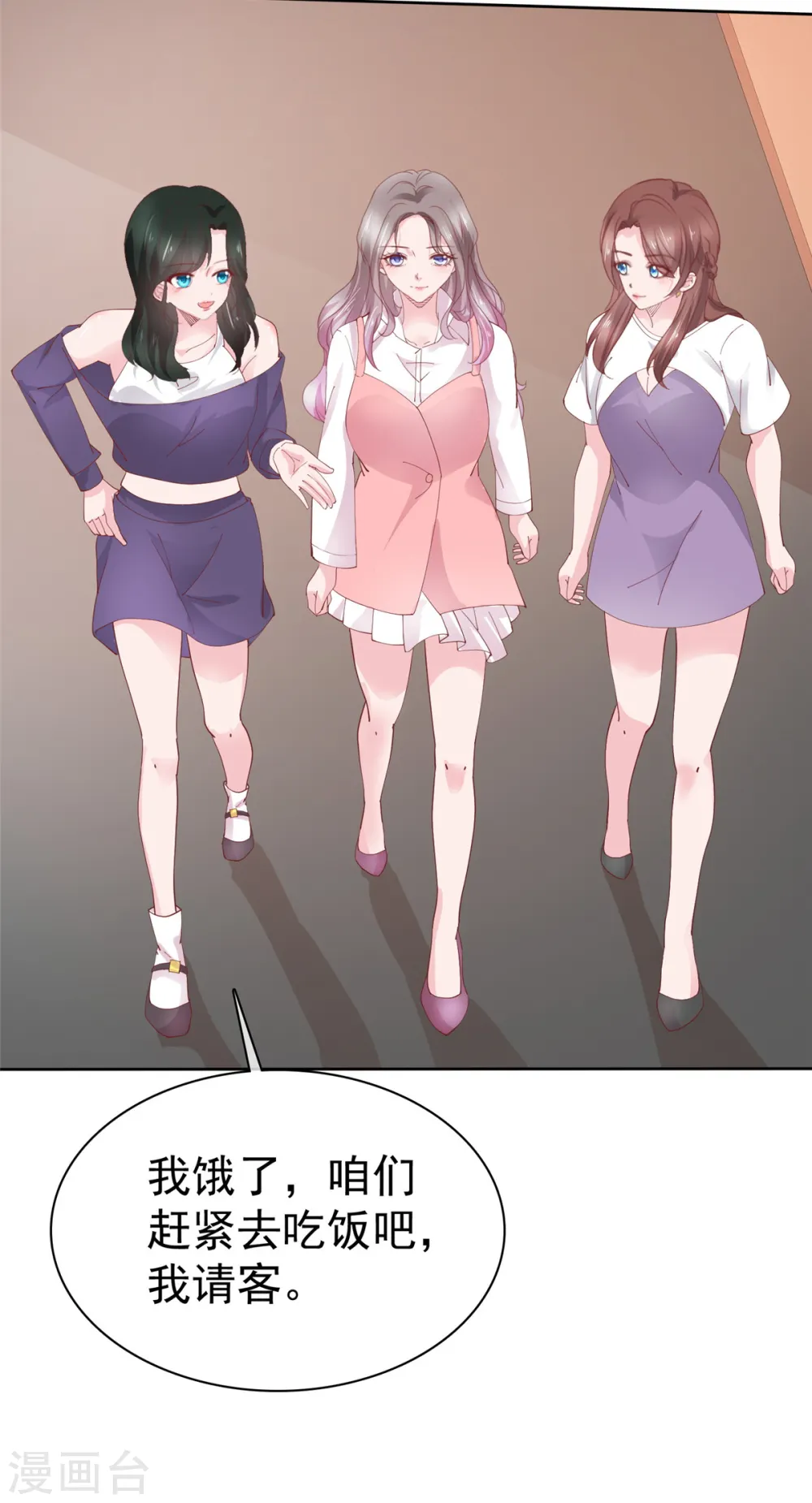 第78话 强强联手一起创业 第12页