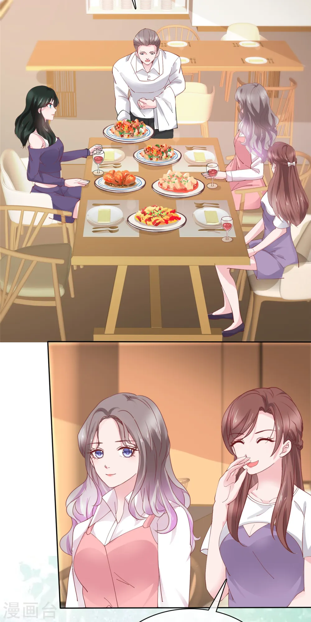第78话 强强联手一起创业 第15页