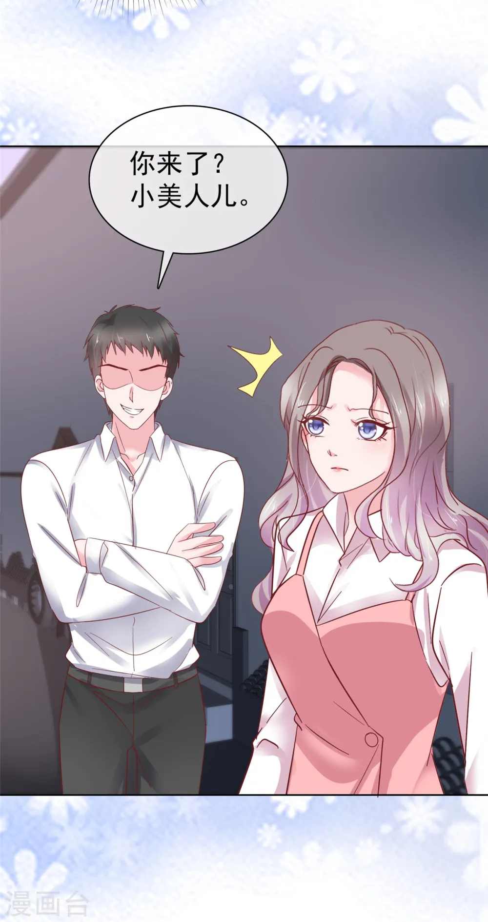 第75话 孤男寡女还能干什么？ 第3页
