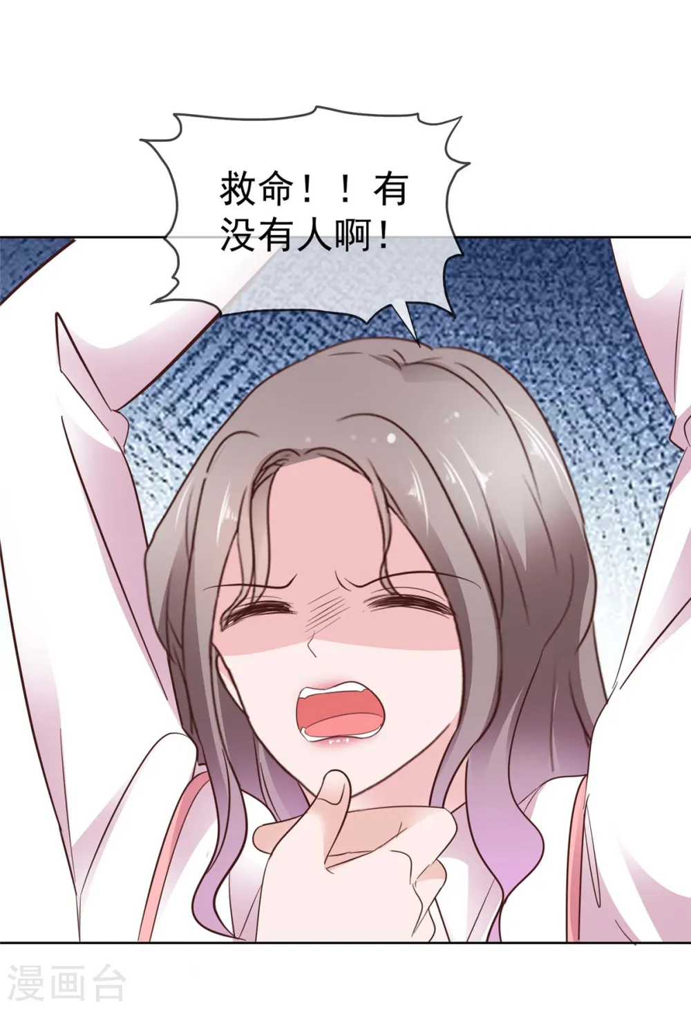 第75话 孤男寡女还能干什么？ 第13页