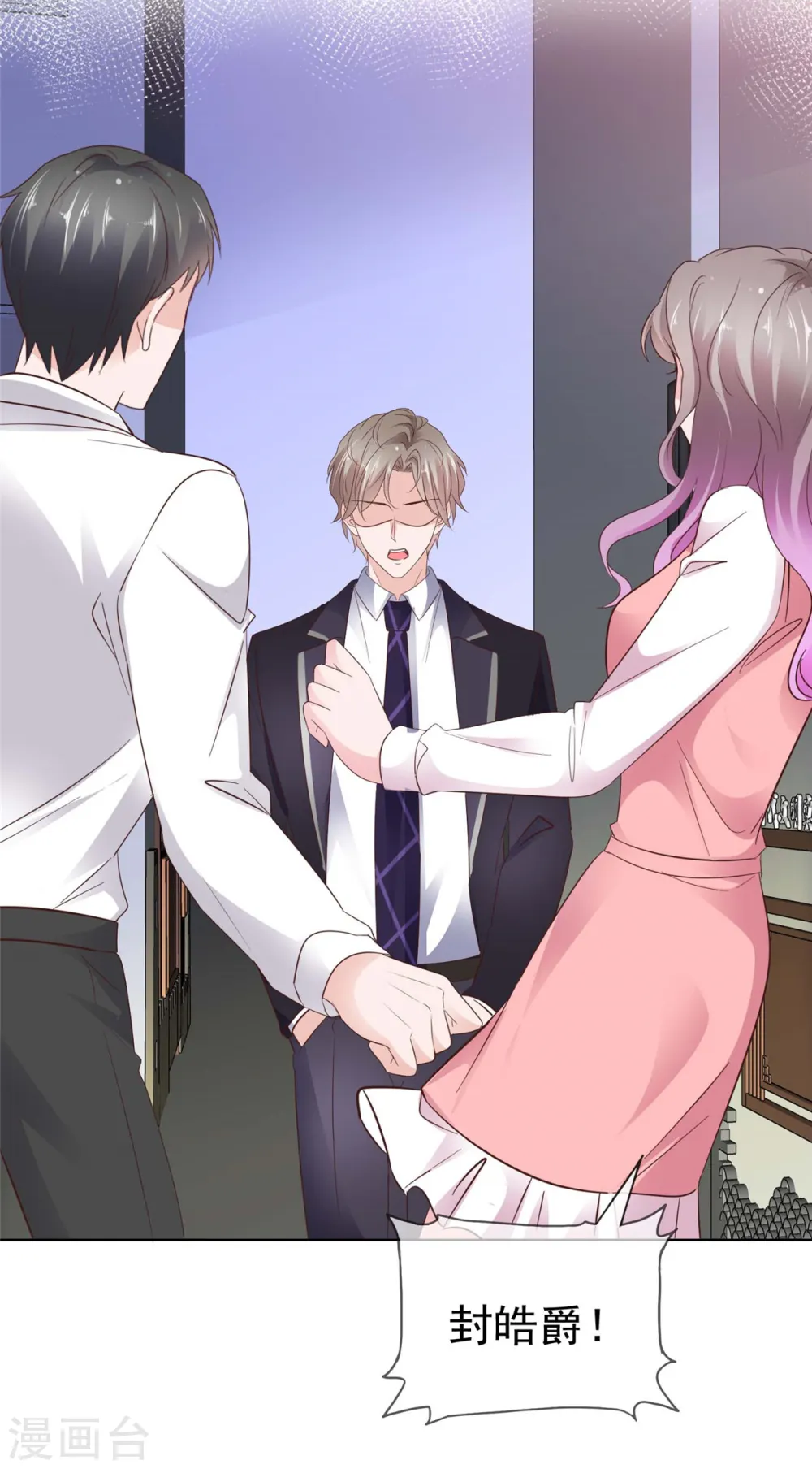第75话 孤男寡女还能干什么？ 第15页