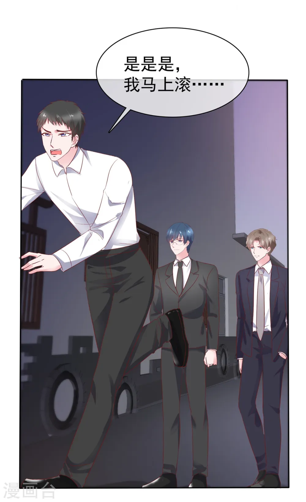 第75话 孤男寡女还能干什么？ 第22页