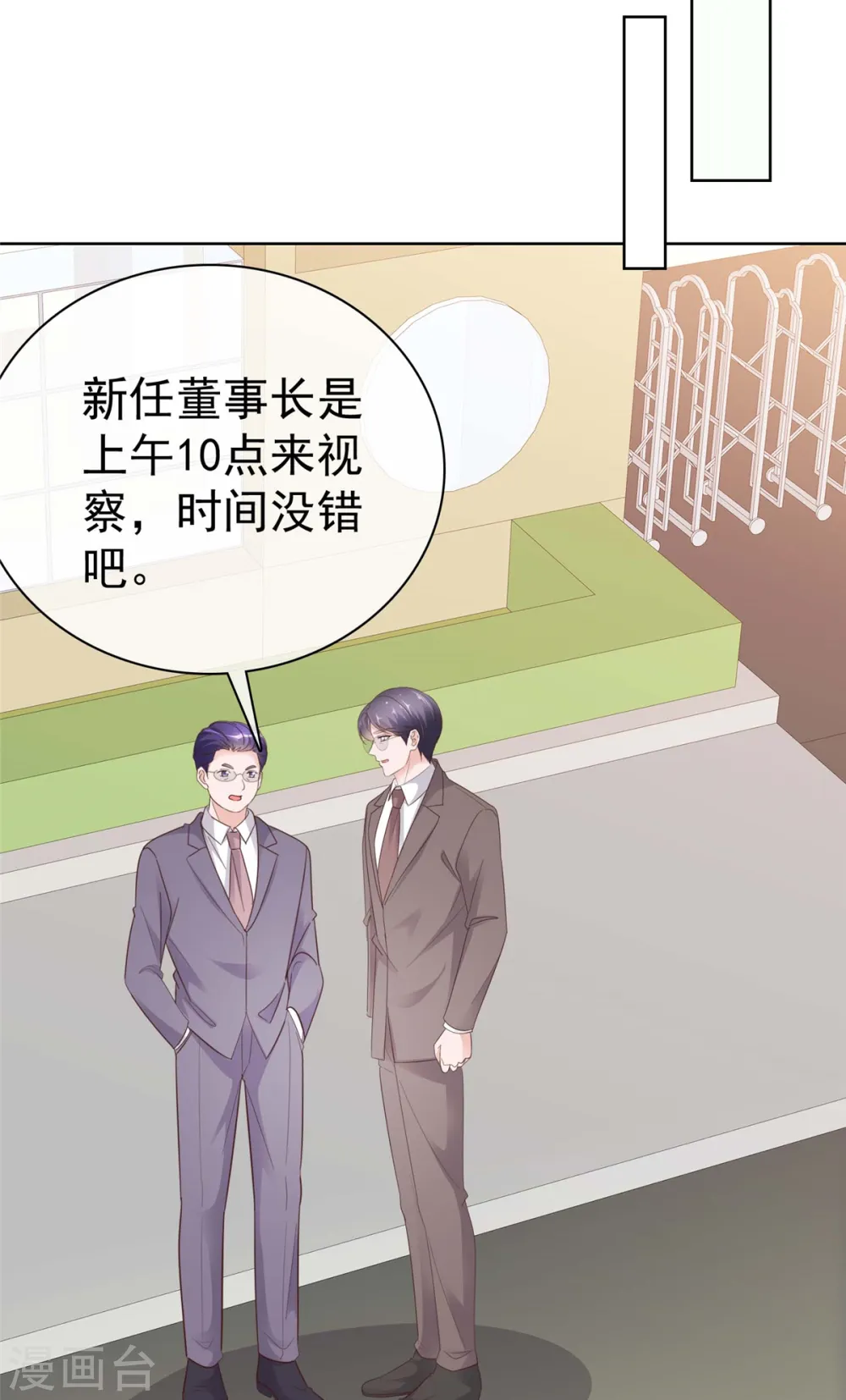 第80话 你不要过来啊 第14页