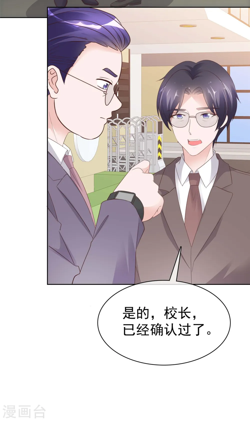 第80话 你不要过来啊 第15页