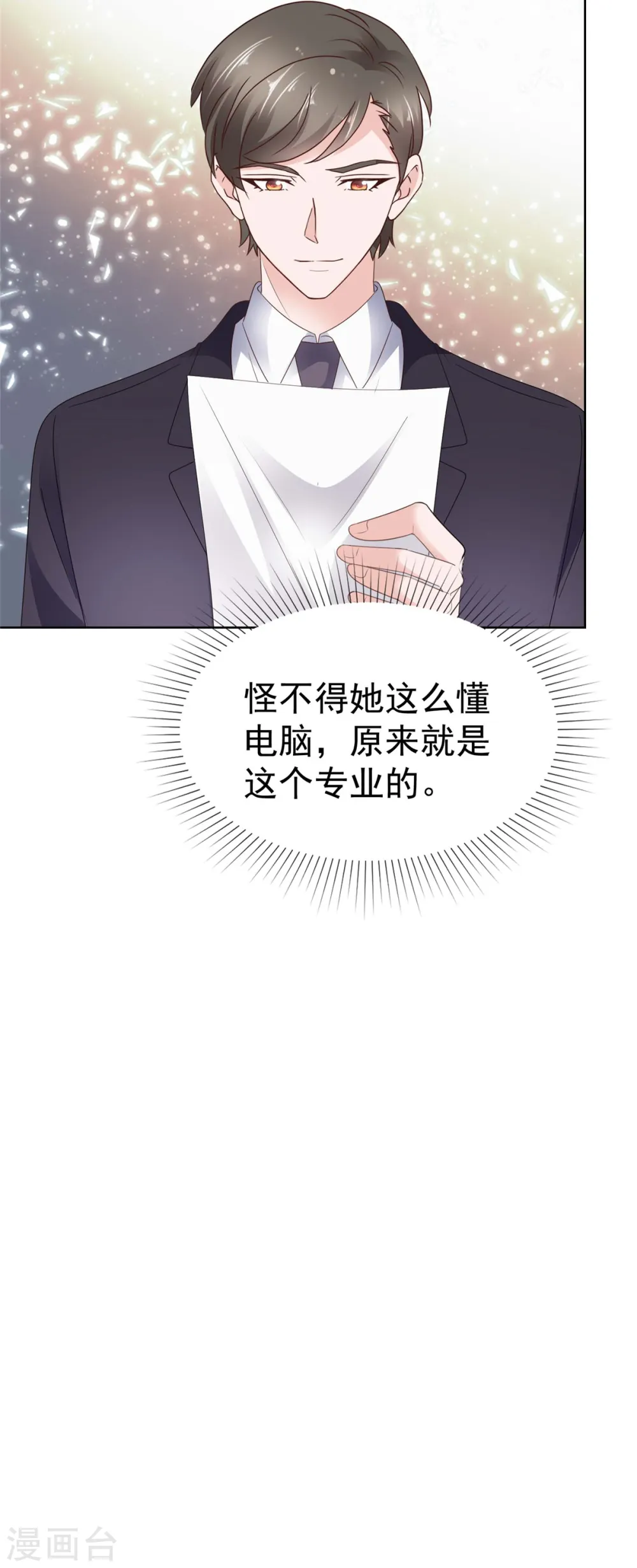 第80话 你不要过来啊 第19页