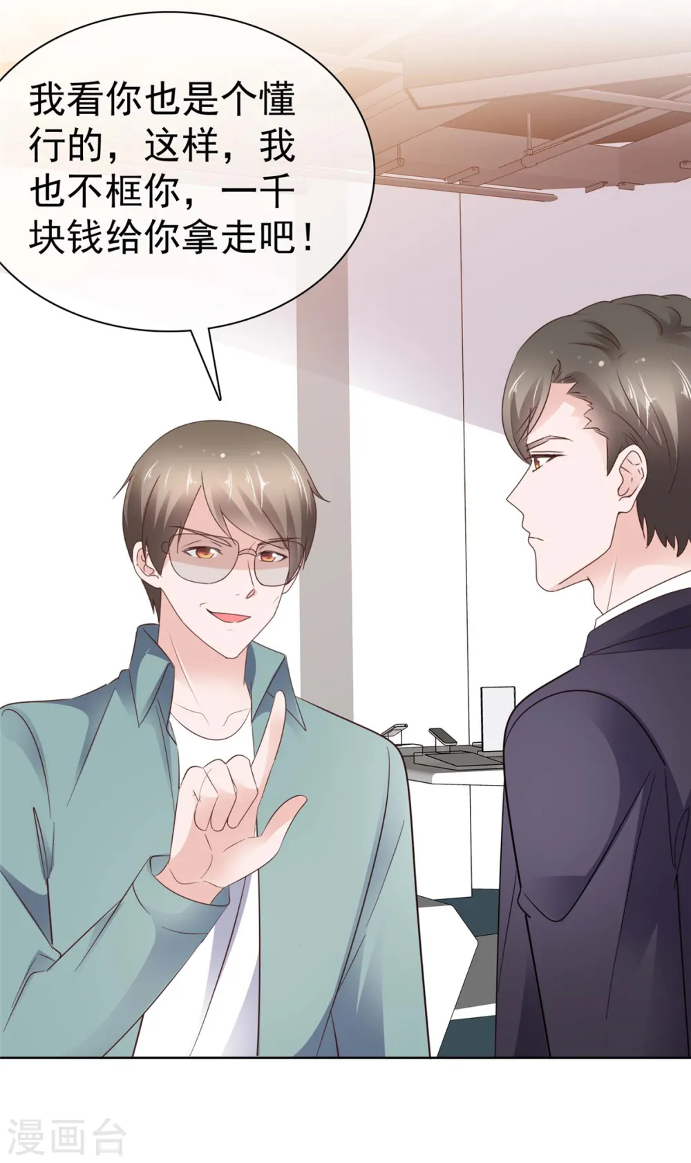 第80话 你不要过来啊 第22页