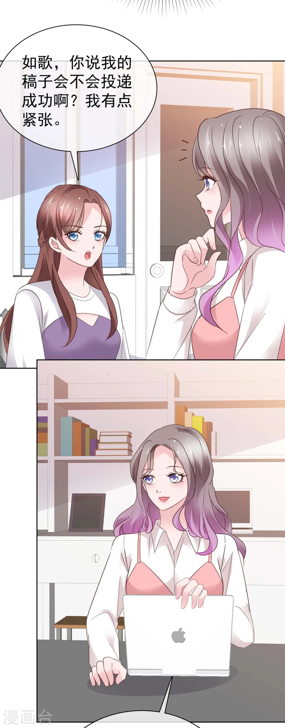 第79话 我会喜欢你？笑话！ 第7页