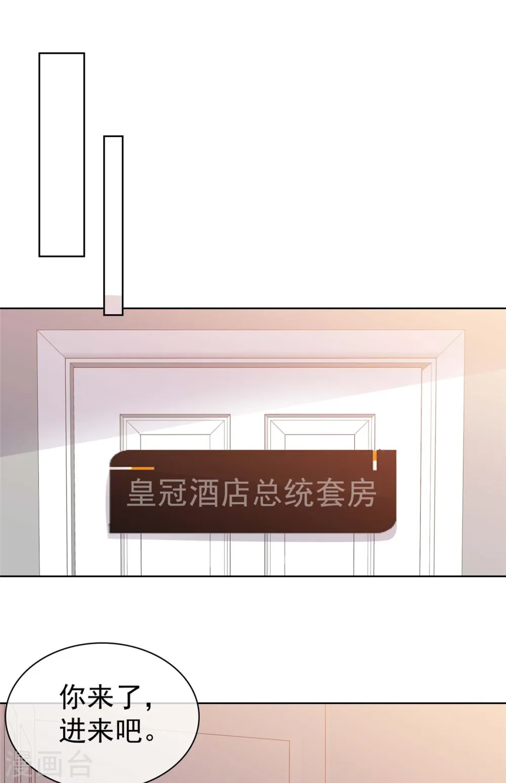 第79话 我会喜欢你？笑话！ 第15页