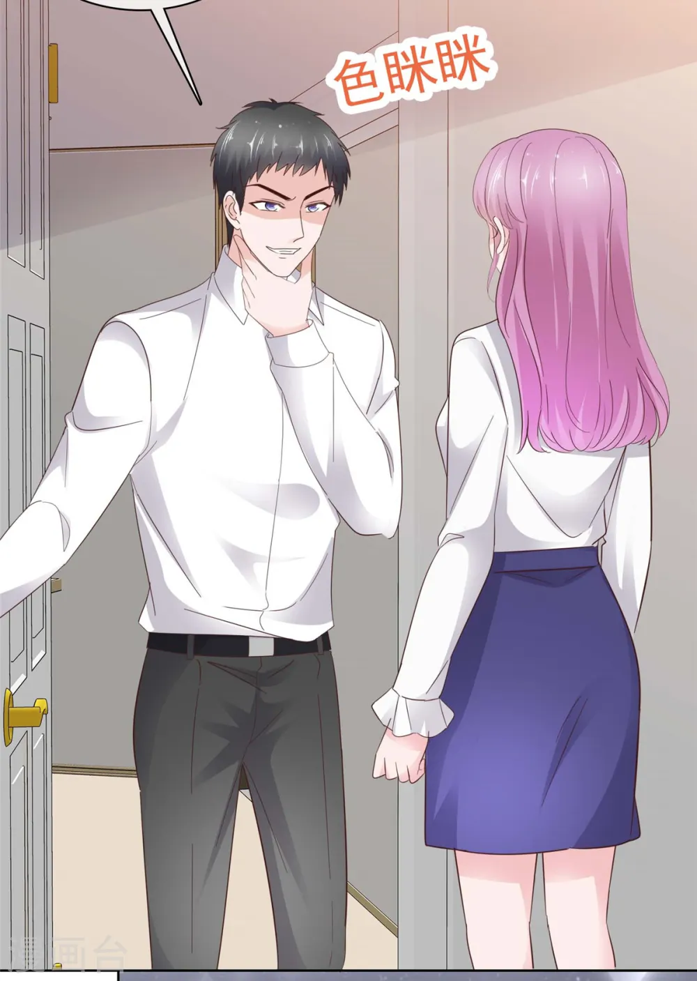 第79话 我会喜欢你？笑话！ 第16页