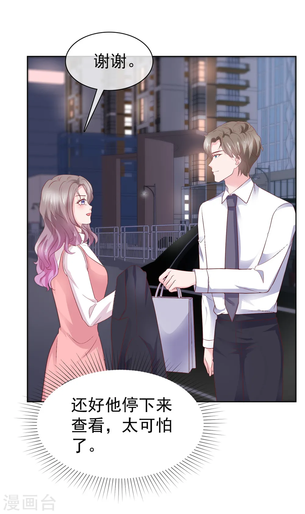 第76话 对不起来晚了 第8页